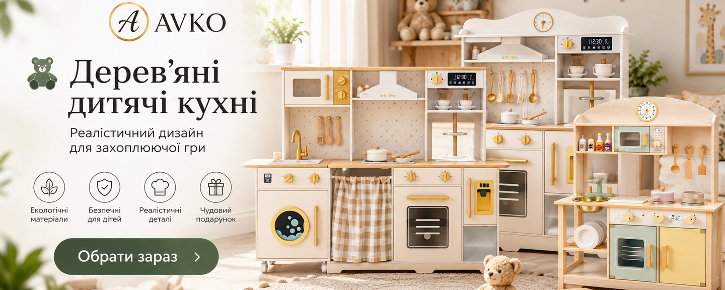 Дитячі кухні